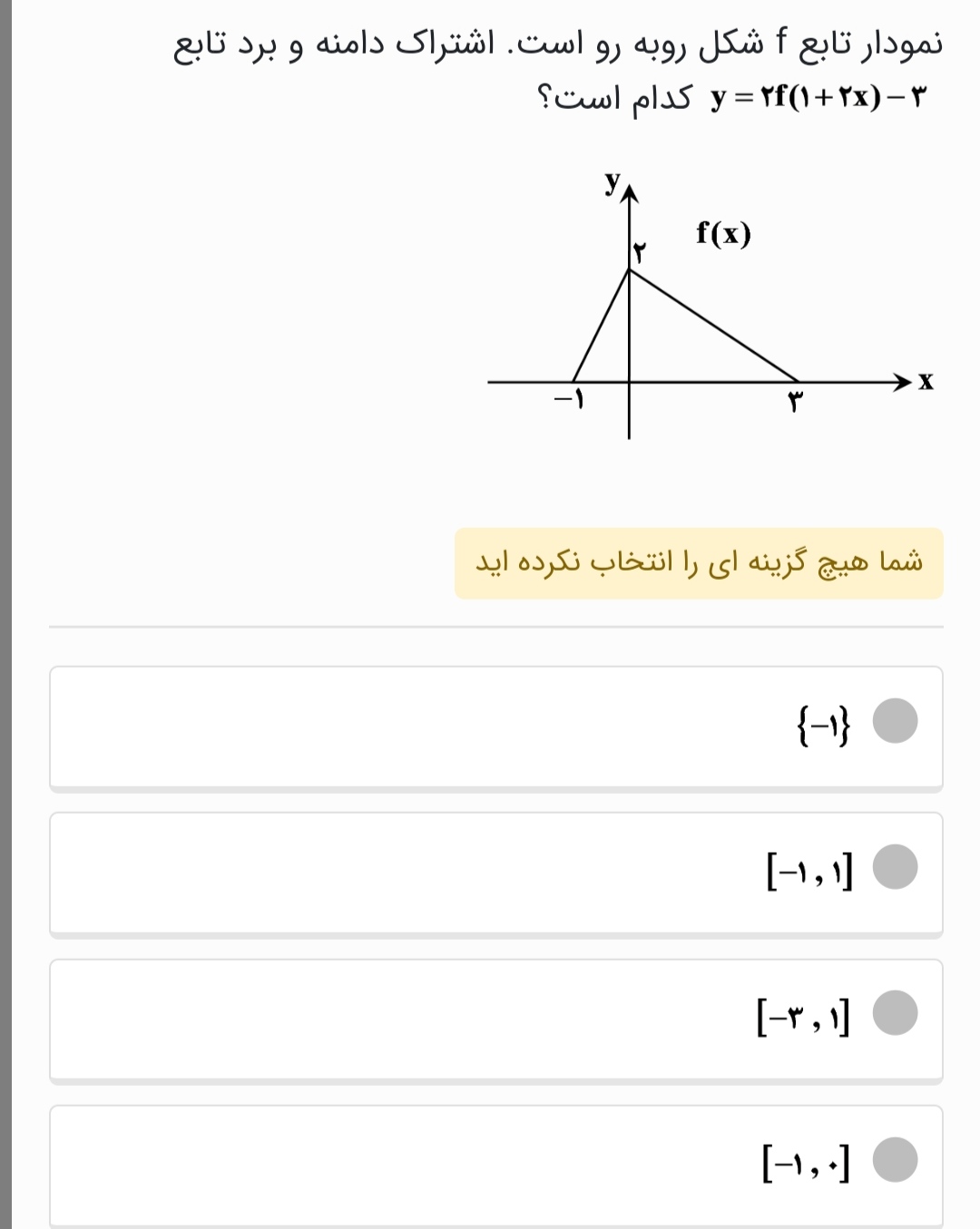 دریافت سوال 8