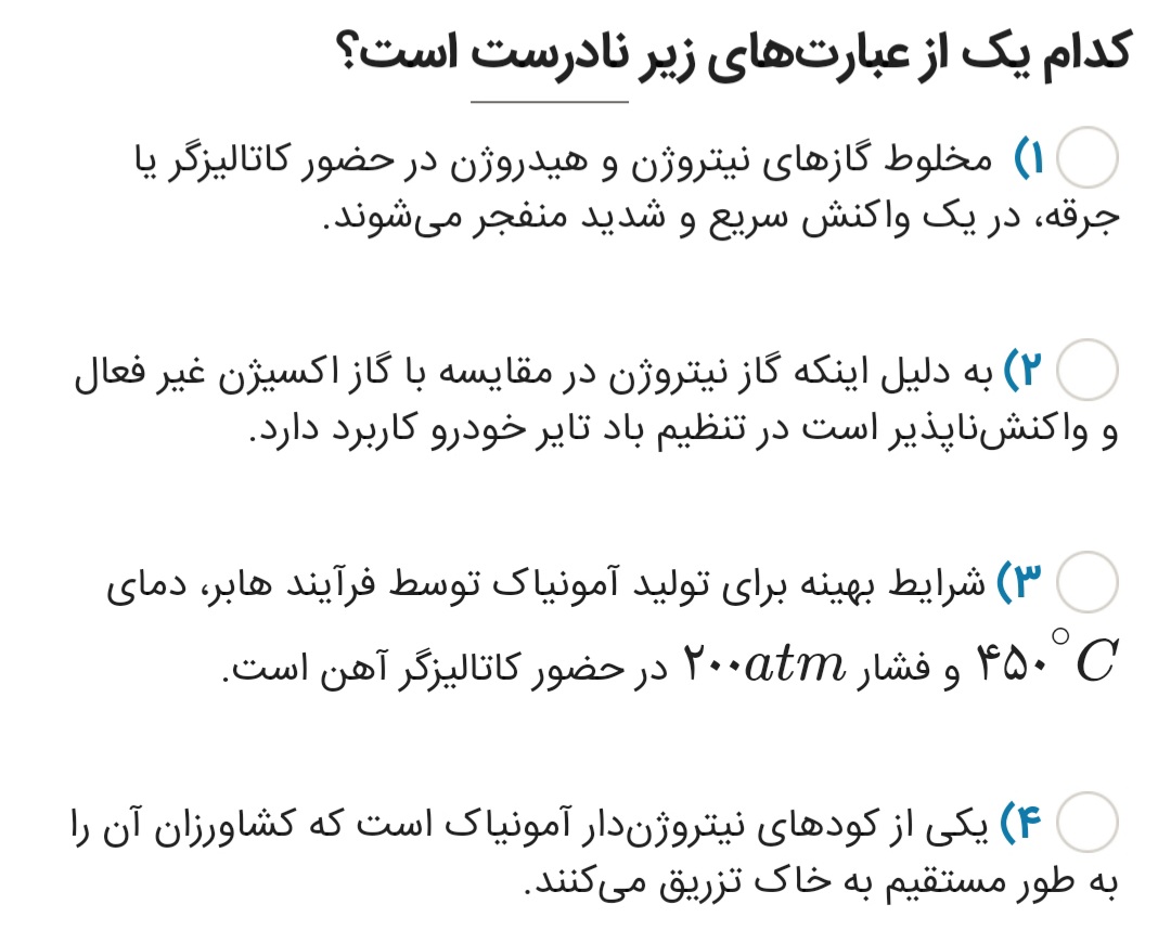 دریافت سوال 8