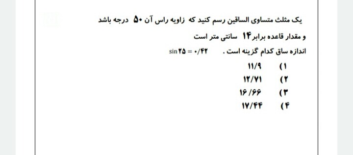 دریافت سوال 9