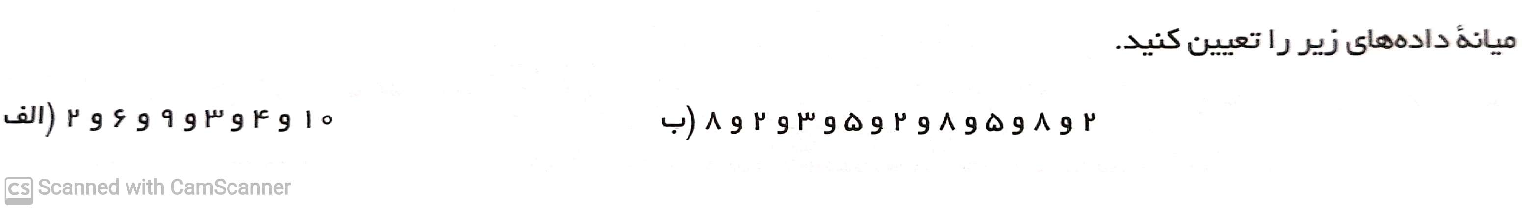 دریافت سوال 4