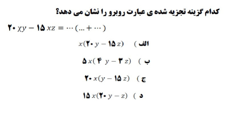 دریافت سوال 18