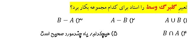 دریافت سوال 25