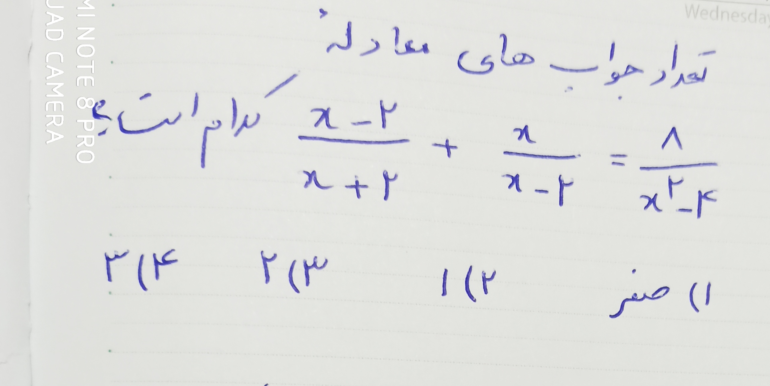 دریافت سوال 11