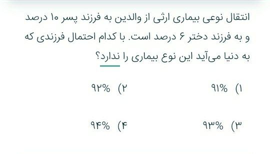 دریافت سوال 11