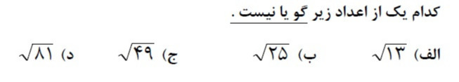 دریافت سوال 9