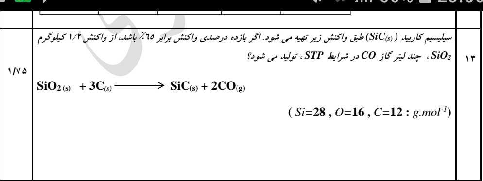 دریافت سوال 6