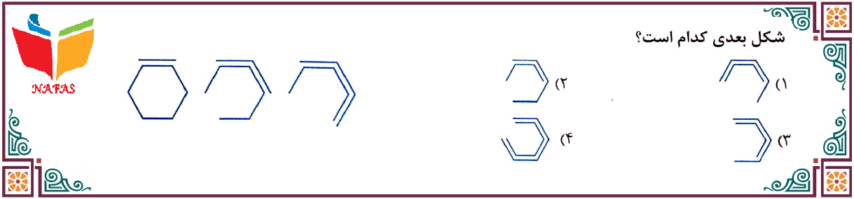 دریافت سوال 24