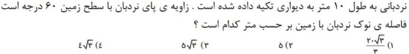 دریافت سوال 15