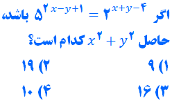 دریافت سوال 20