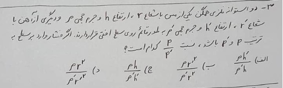 دریافت سوال 3