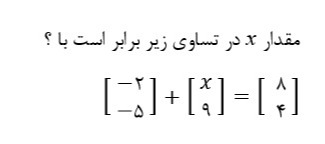 دریافت سوال 29