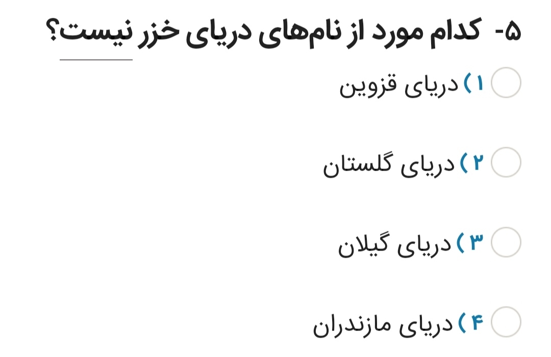 دریافت سوال 5