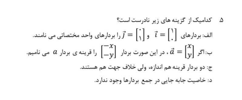 دریافت سوال 5