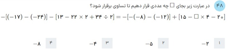 دریافت سوال 47