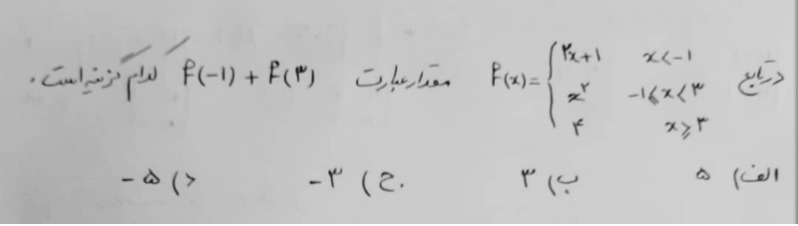 دریافت سوال 1