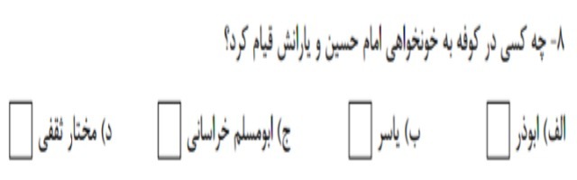 دریافت سوال 12