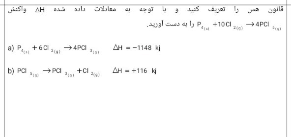 دریافت سوال 10