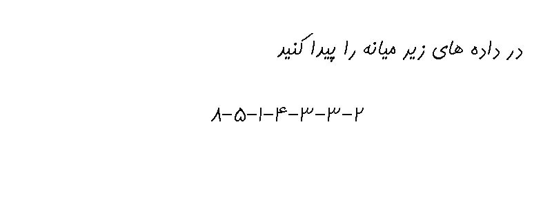 دریافت سوال 1