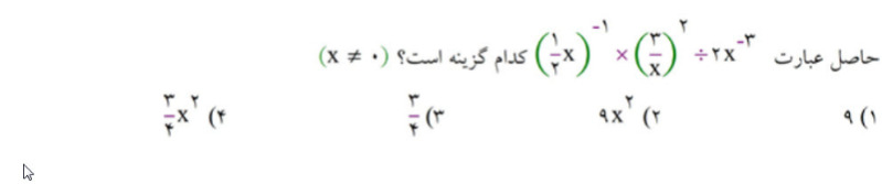 دریافت سوال 10