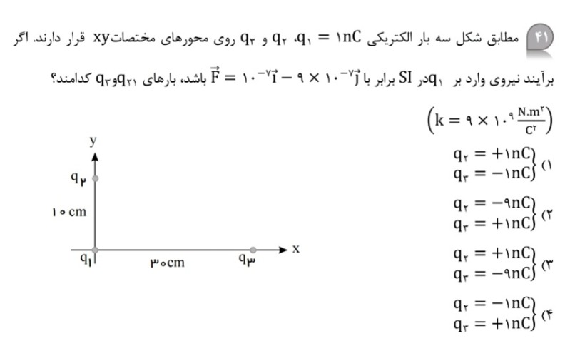 دریافت سوال 6