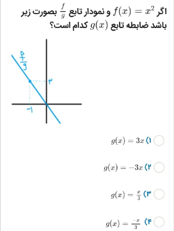 دریافت سوال 9