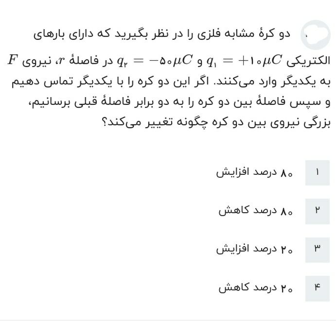 دریافت سوال 3