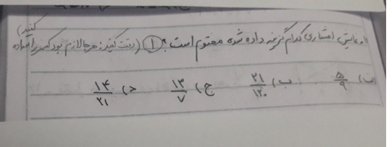 دریافت سوال 14