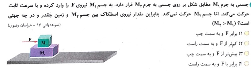 دریافت سوال 6