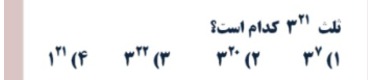 دریافت سوال 12