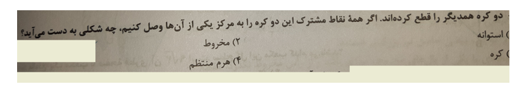 دریافت سوال 13