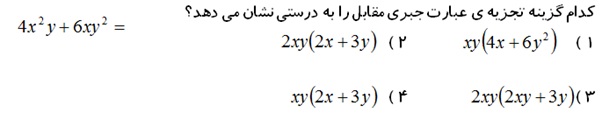 دریافت سوال 12