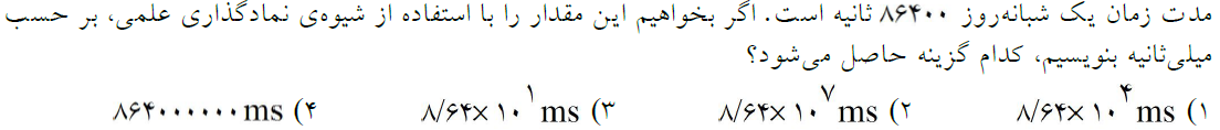 دریافت سوال 4