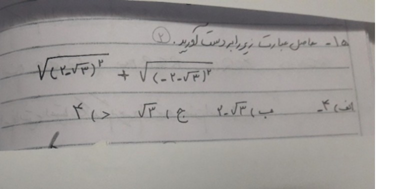 دریافت سوال 18