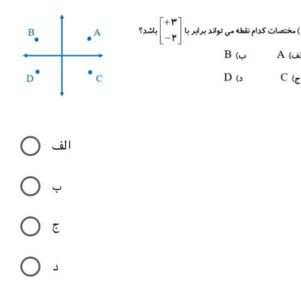 دریافت سوال 16