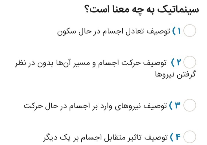 دریافت سوال 12