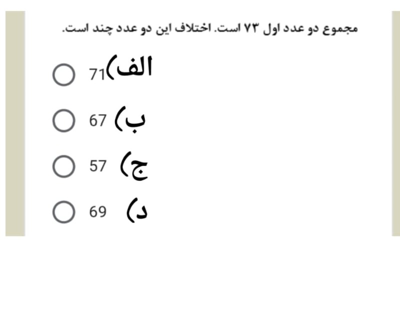 دریافت سوال 20