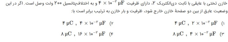 دریافت سوال 5