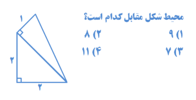 دریافت سوال 19