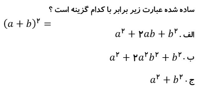 دریافت سوال 9