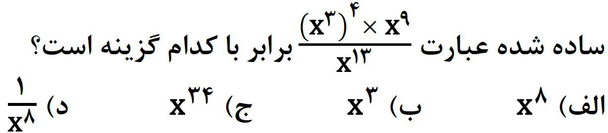 دریافت سوال 16