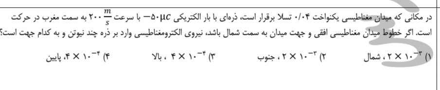 دریافت سوال 21