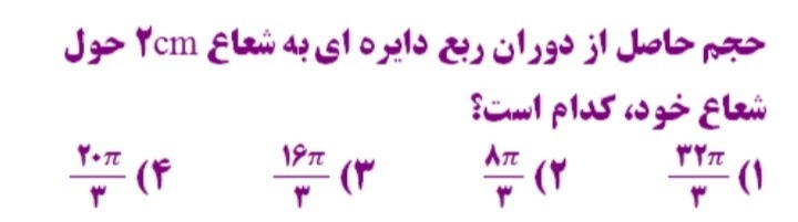 دریافت سوال 10