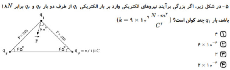 دریافت سوال 5