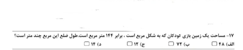 دریافت سوال 14