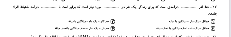 دریافت سوال 2