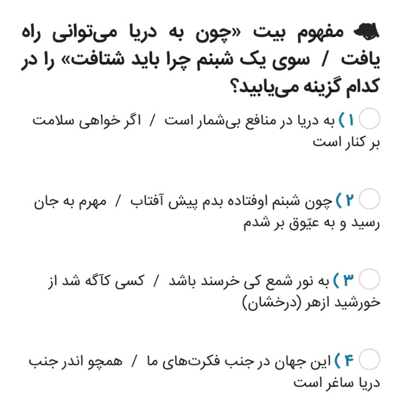 دریافت سوال 12