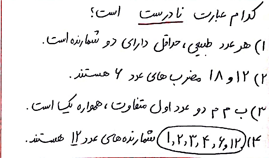 دریافت سوال 18