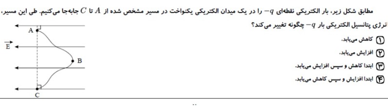 دریافت سوال 2