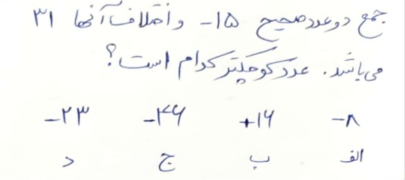 دریافت سوال 20