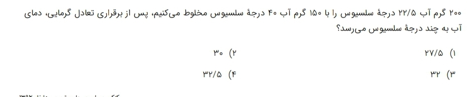 دریافت سوال 15